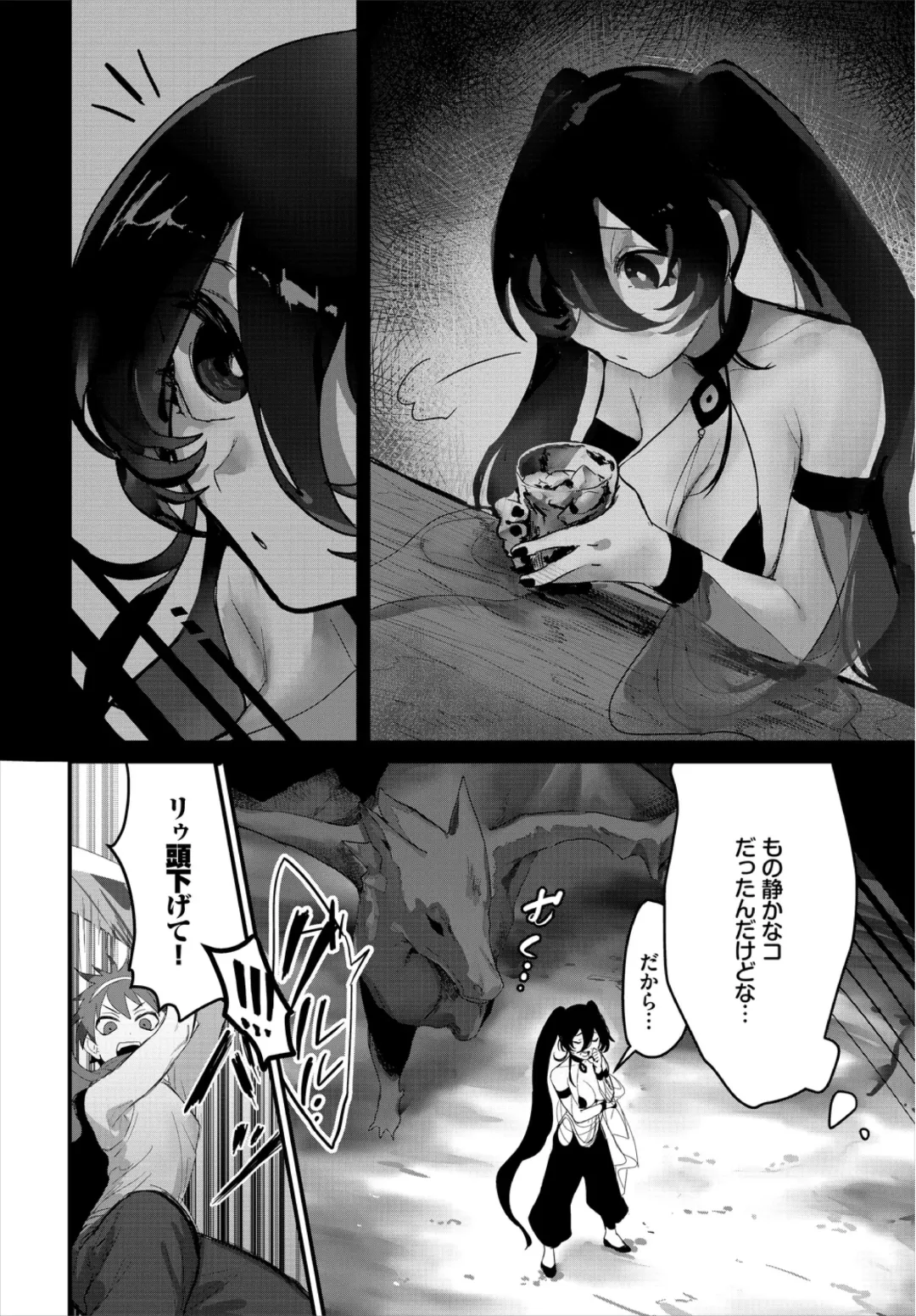 Dungeon Kouryaku wa SEX de!! Vol. 3 Fhentai - Page 30