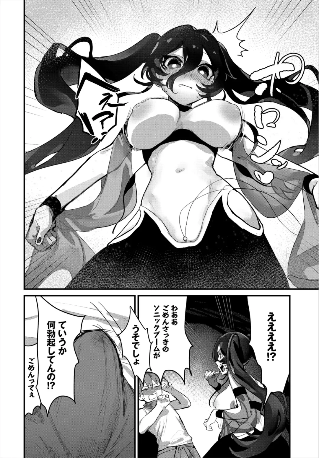 Dungeon Kouryaku wa SEX de!! Vol. 3 Fhentai - Page 32