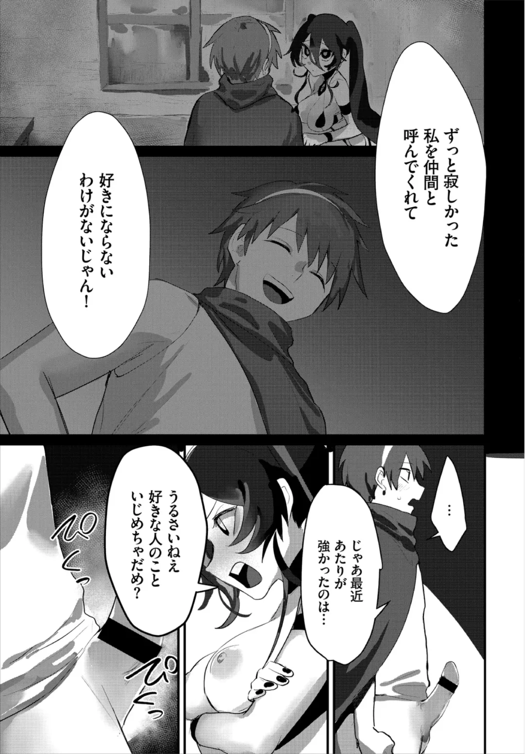 Dungeon Kouryaku wa SEX de!! Vol. 3 Fhentai - Page 35