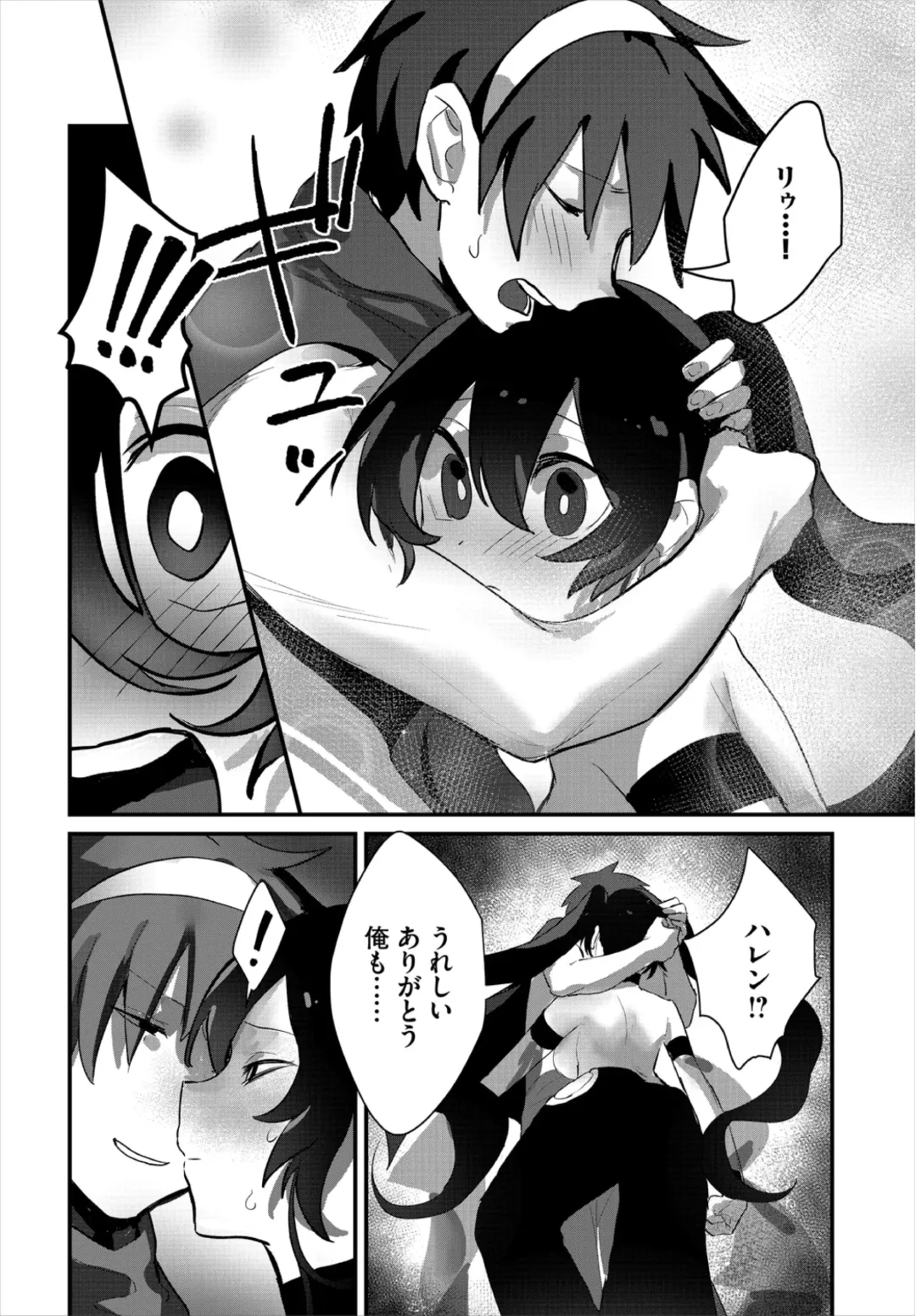 Dungeon Kouryaku wa SEX de!! Vol. 3 Fhentai - Page 36