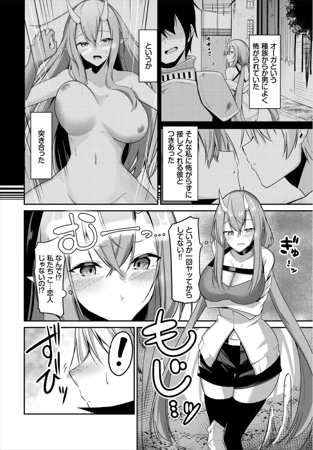 Dungeon Kouryaku wa SEX de!! Vol. 3 Fhentai - Page 48