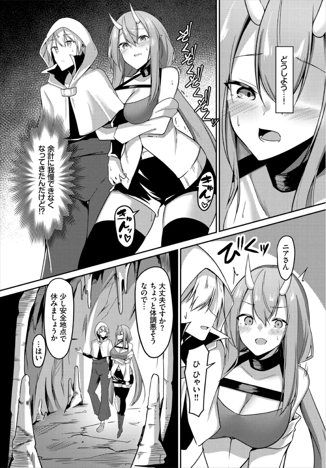 Dungeon Kouryaku wa SEX de!! Vol. 3 Fhentai - Page 50