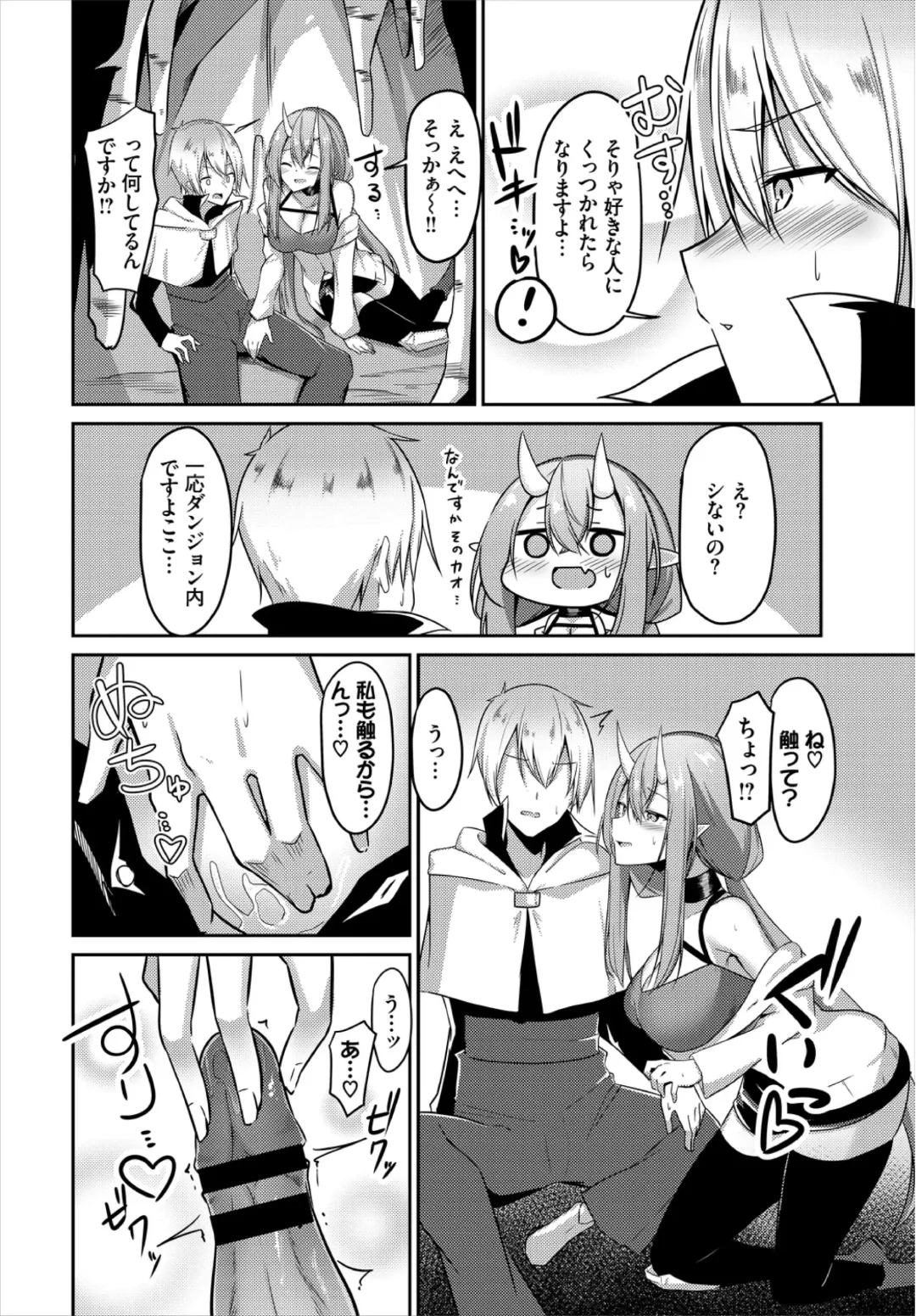 Dungeon Kouryaku wa SEX de!! Vol. 3 Fhentai - Page 52