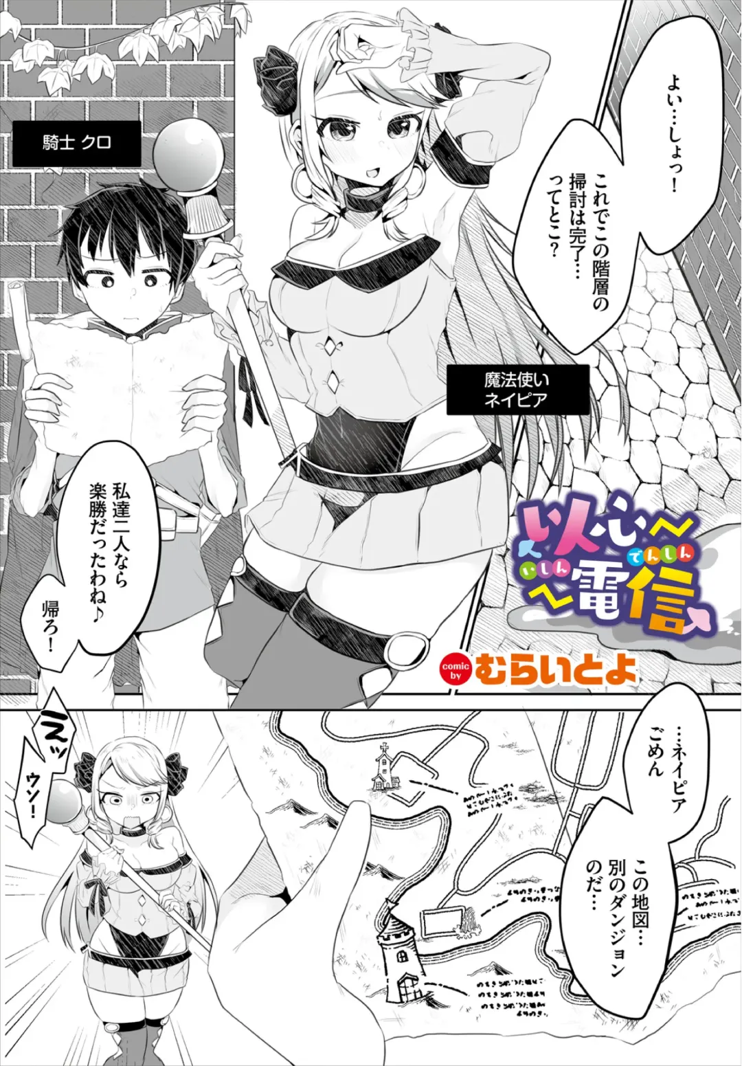 Dungeon Kouryaku wa SEX de!! Vol. 3 Fhentai - Page 67