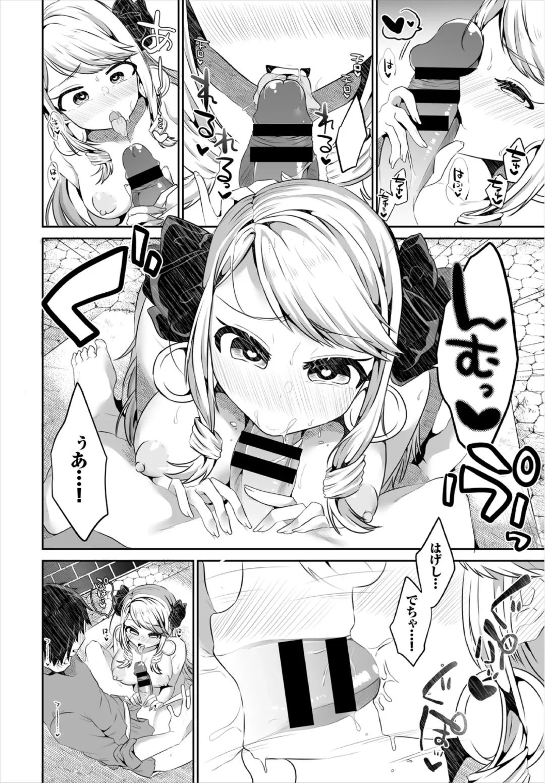 Dungeon Kouryaku wa SEX de!! Vol. 3 Fhentai - Page 74