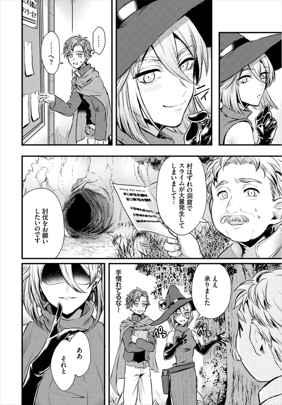 Dungeon Kouryaku wa SEX de!! Vol. 3 Fhentai - Page 88