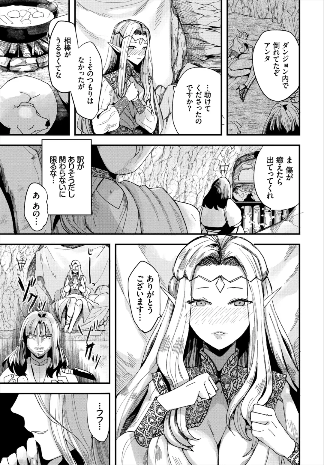 Dungeon Kouryaku wa SEX de!! Vol. 3 Fhentai - Page 9