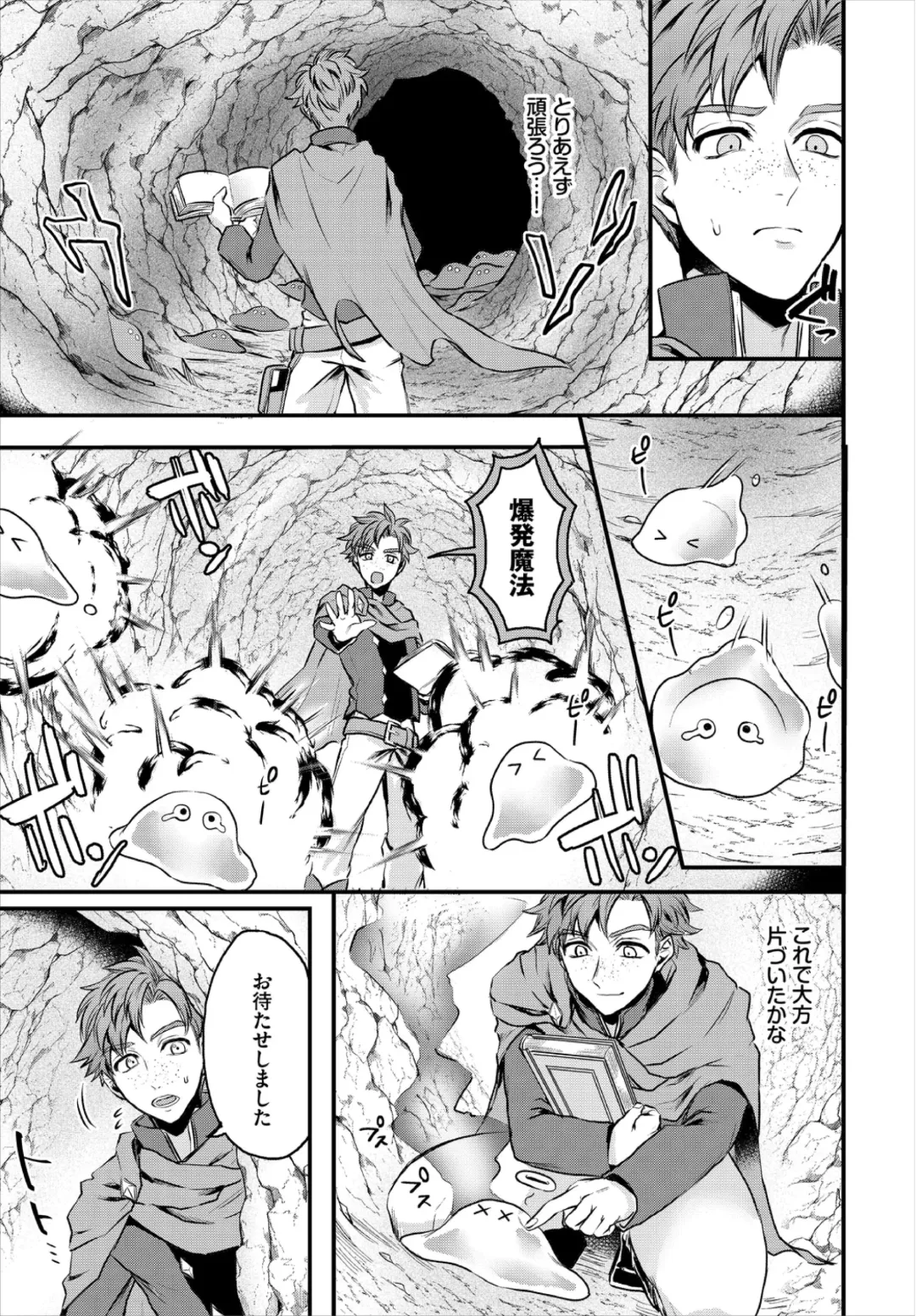 Dungeon Kouryaku wa SEX de!! Vol. 3 Fhentai - Page 91