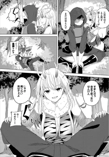 Dungeon Kouryaku wa SEX de!! Vol. 3 Fhentai - Page 109