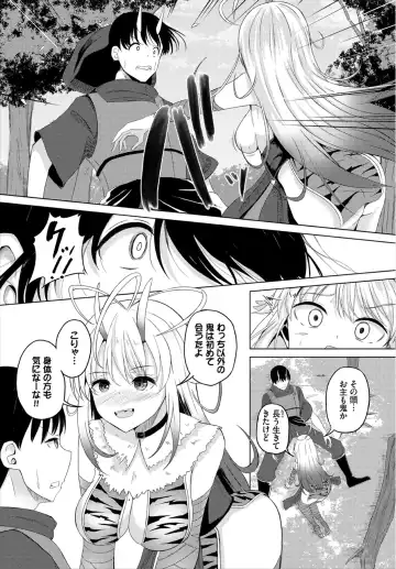 Dungeon Kouryaku wa SEX de!! Vol. 3 Fhentai - Page 110