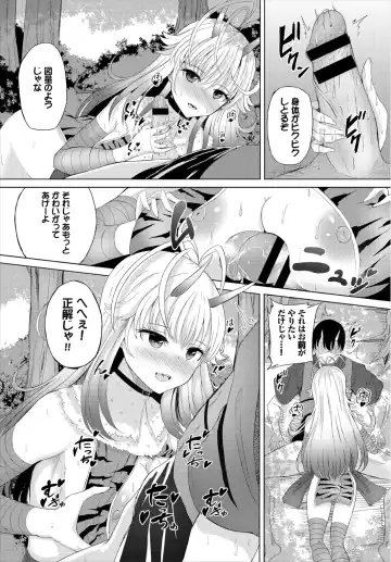 Dungeon Kouryaku wa SEX de!! Vol. 3 Fhentai - Page 114
