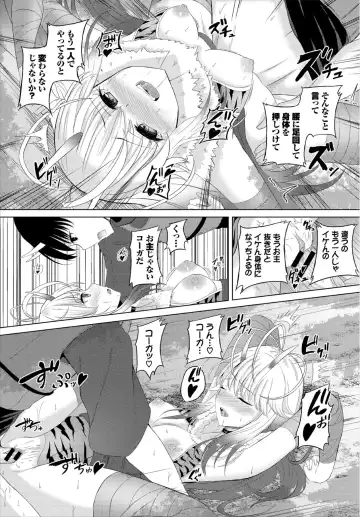 Dungeon Kouryaku wa SEX de!! Vol. 3 Fhentai - Page 123