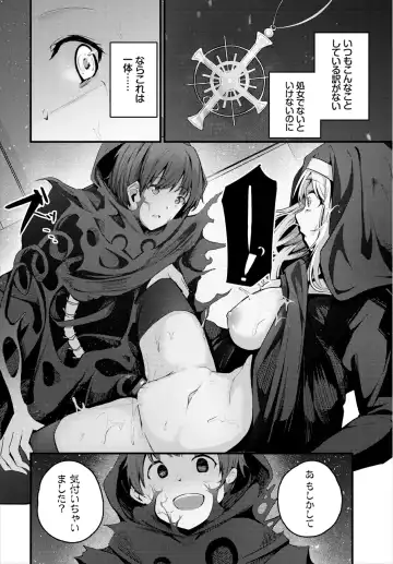 Dungeon Kouryaku wa SEX de!! Vol. 3 Fhentai - Page 142