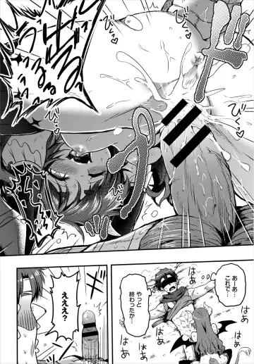 Dungeon Kouryaku wa SEX de!! Vol. 3 Fhentai - Page 164