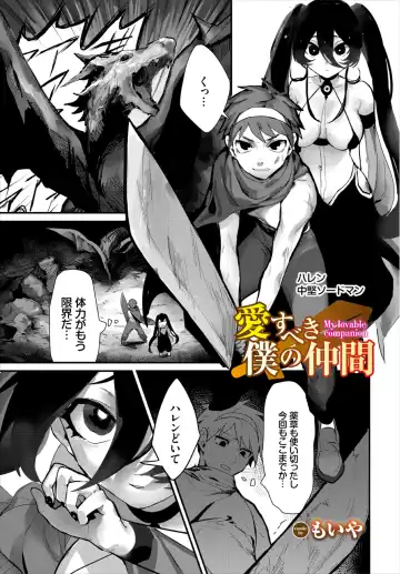 Dungeon Kouryaku wa SEX de!! Vol. 3 Fhentai - Page 27