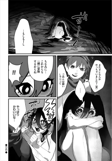 Dungeon Kouryaku wa SEX de!! Vol. 3 Fhentai - Page 46