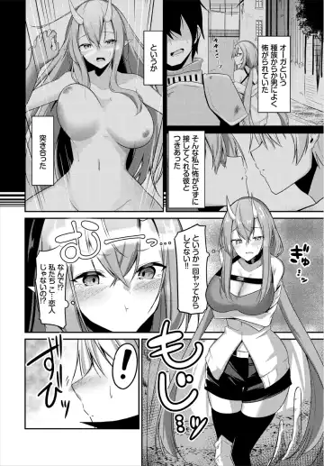 Dungeon Kouryaku wa SEX de!! Vol. 3 Fhentai - Page 48