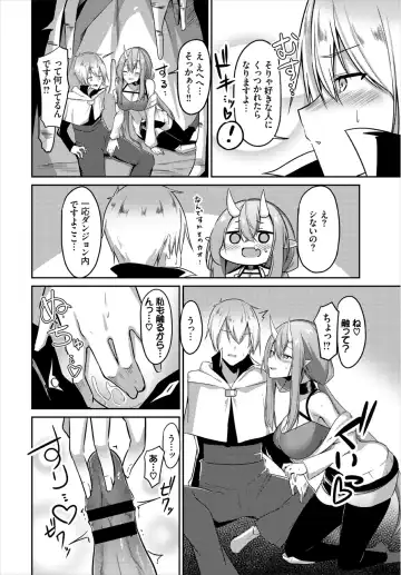 Dungeon Kouryaku wa SEX de!! Vol. 3 Fhentai - Page 52