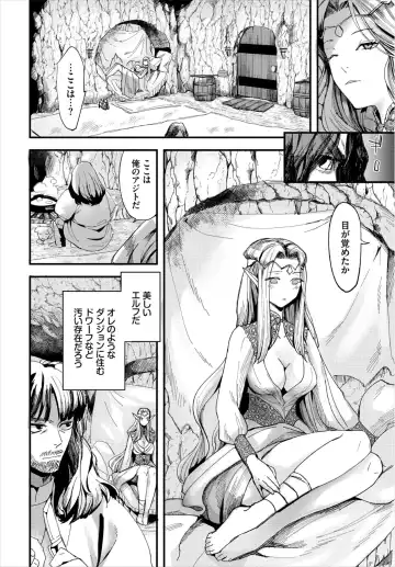 Dungeon Kouryaku wa SEX de!! Vol. 3 Fhentai - Page 8