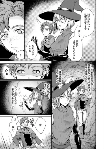 Dungeon Kouryaku wa SEX de!! Vol. 3 Fhentai - Page 89