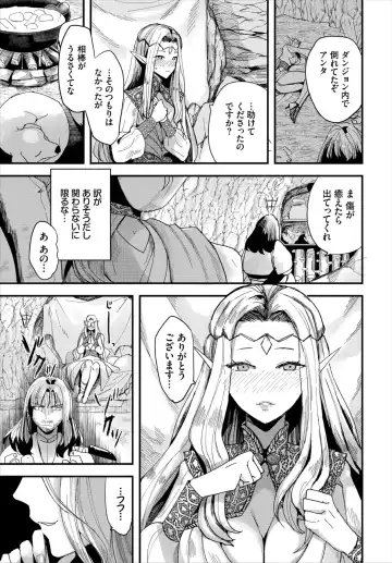 Dungeon Kouryaku wa SEX de!! Vol. 3 Fhentai - Page 9