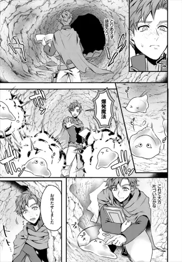 Dungeon Kouryaku wa SEX de!! Vol. 3 Fhentai - Page 91