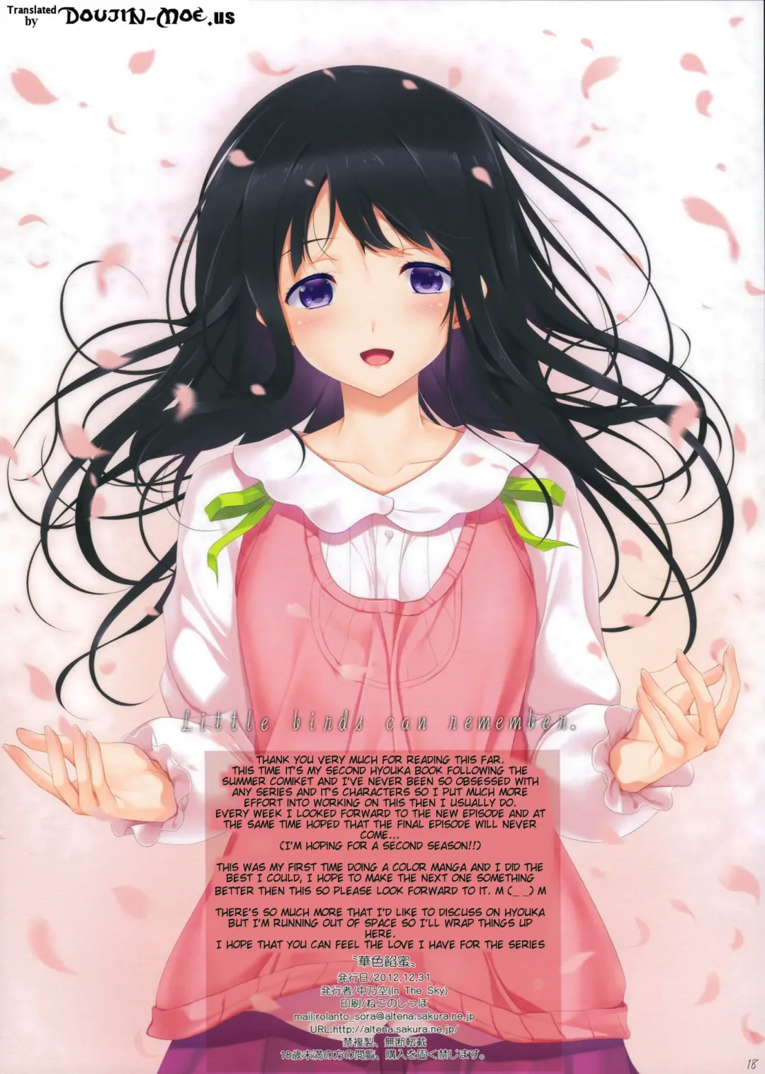 [Nakano Sora] Hanairo Anmitsu Fhentai - Page 16