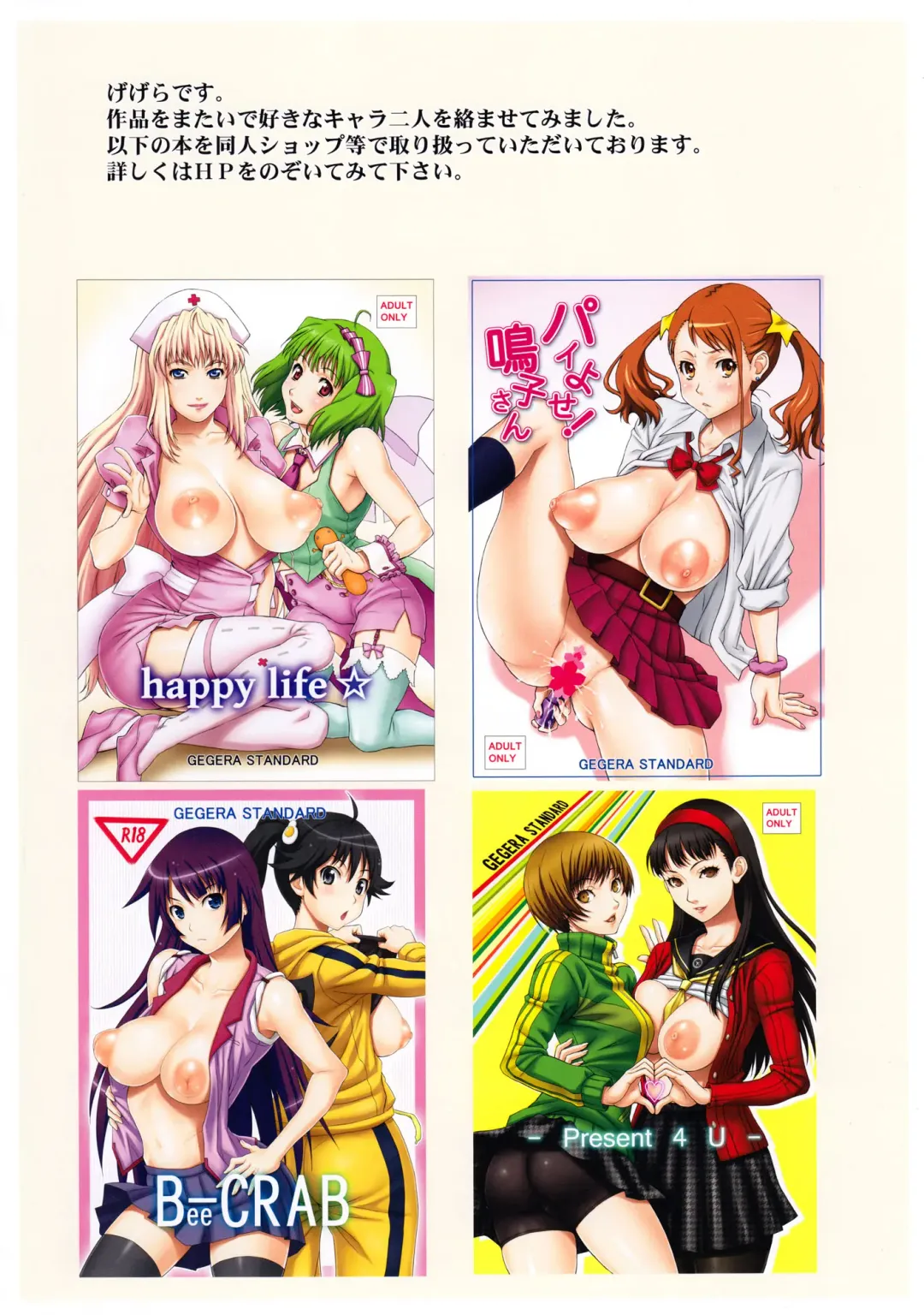 [Gegera Toshikazu] Kuro ni Haiyoru Nyaruko-san Fhentai - Page 13