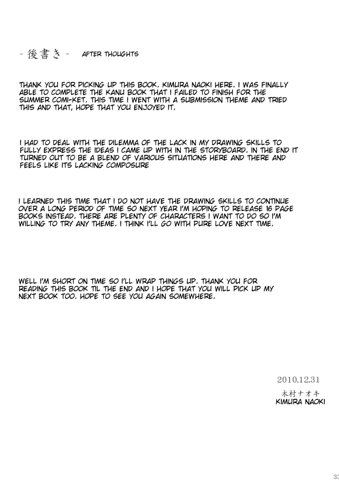 [Kimura Naoki] Kanu Rouraku | Kanu Caged Fhentai - Page 32