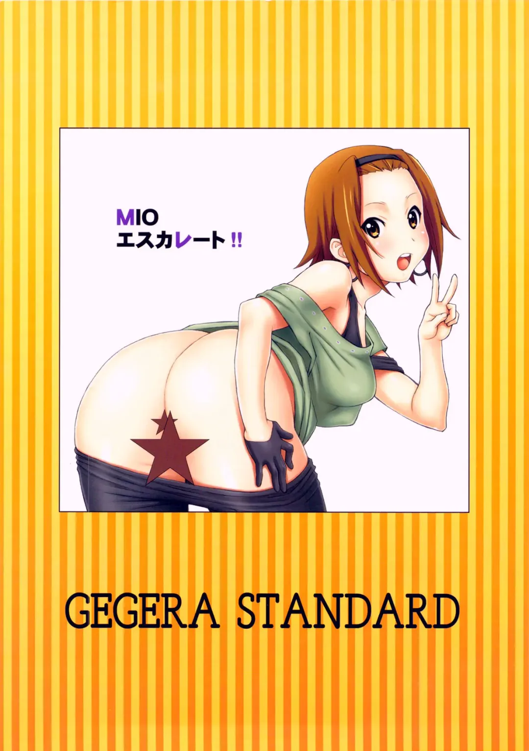 [Gegera Toshikazu] MIO Escalate!! Fhentai - Page 16