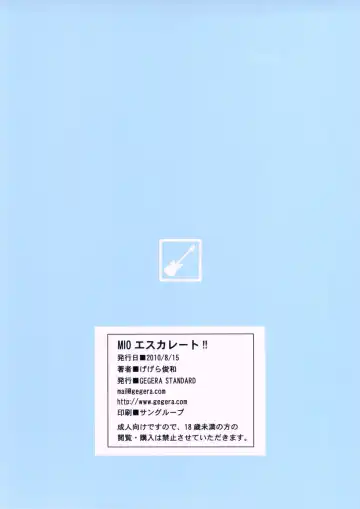 [Gegera Toshikazu] MIO Escalate!! Fhentai - Page 15