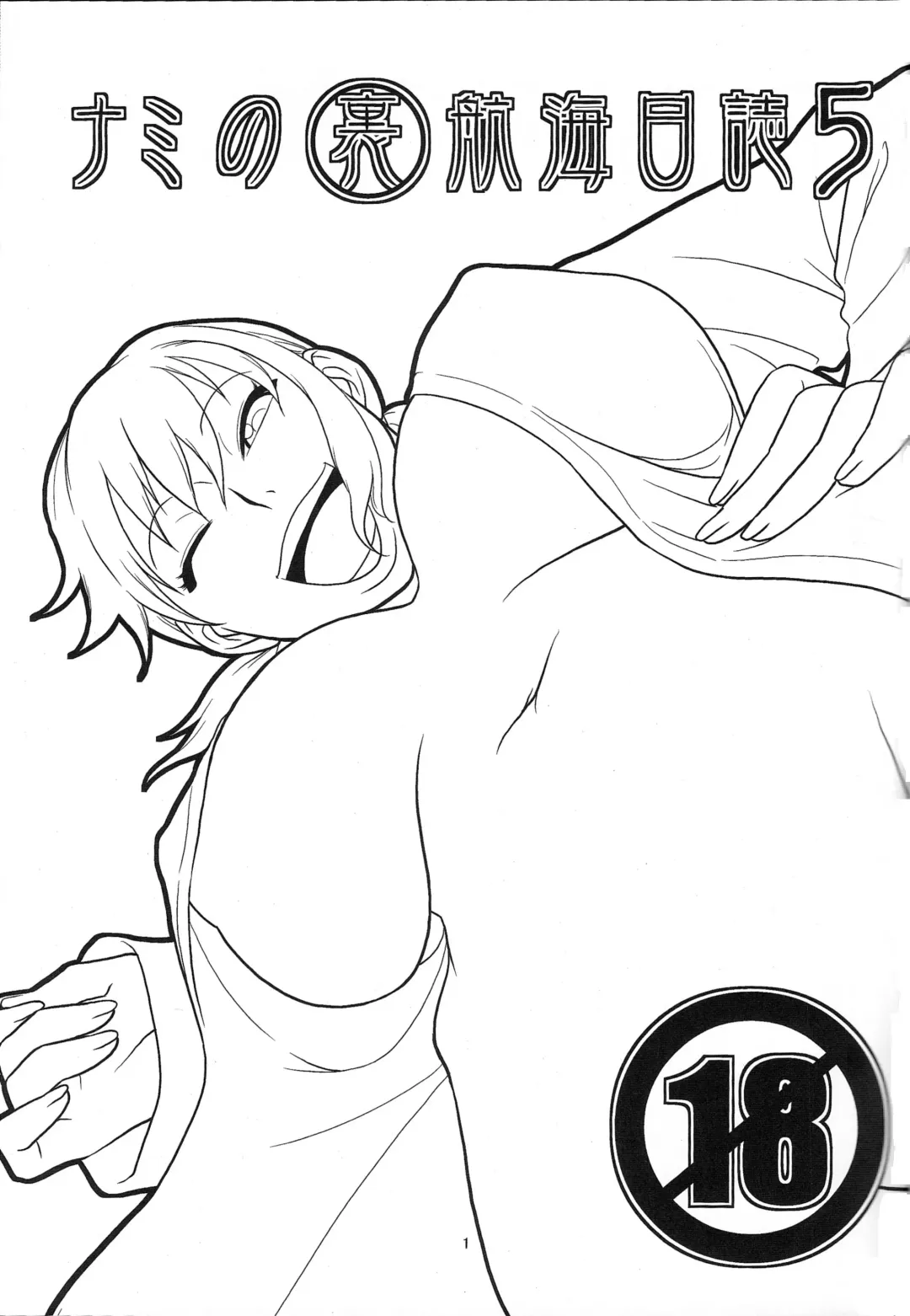 [Murata.] Nami no Ura Koukai Nisshi 5 | Nami's Hidden Sailing Diary 5 Fhentai - Page 2