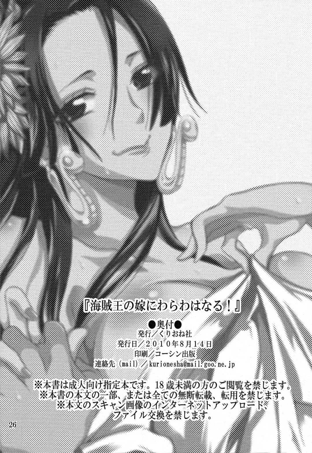 [Yu-ri] Kaizokuou no Yome ni Warawa wa Naru! | I'll Become The Pirate King's Wife! Fhentai - Page 25