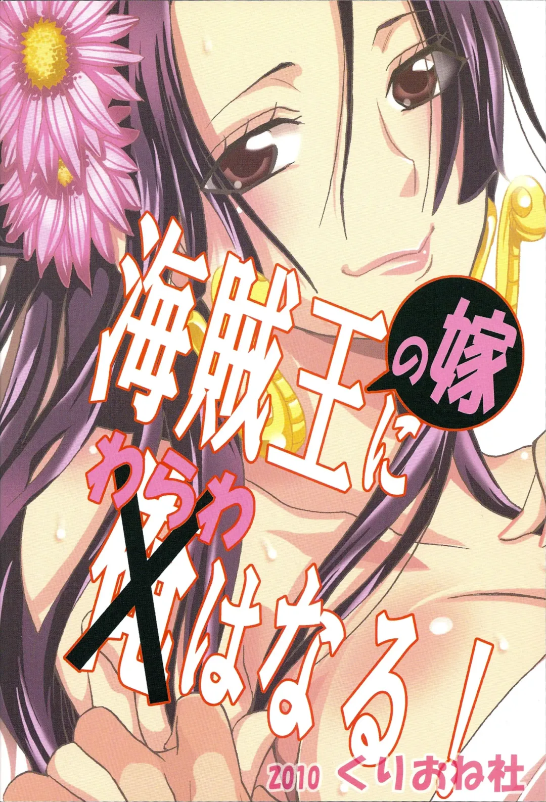 [Yu-ri] Kaizokuou no Yome ni Warawa wa Naru! | I'll Become The Pirate King's Wife! Fhentai - Page 26