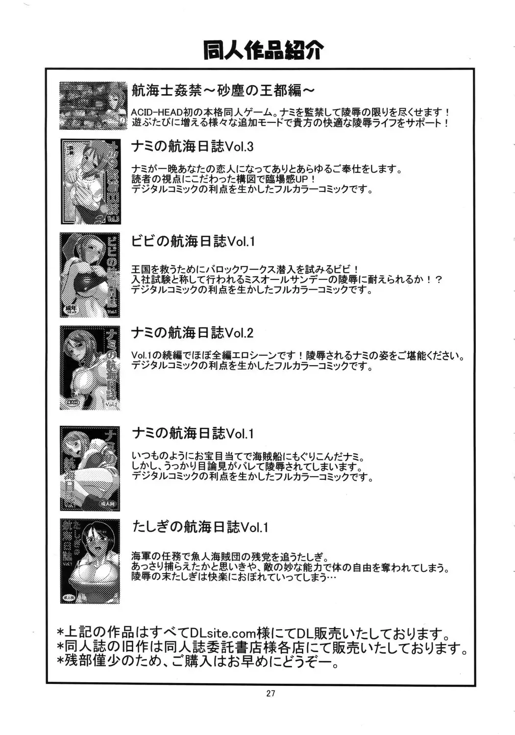 [Murata.] Robin SP Fhentai - Page 28