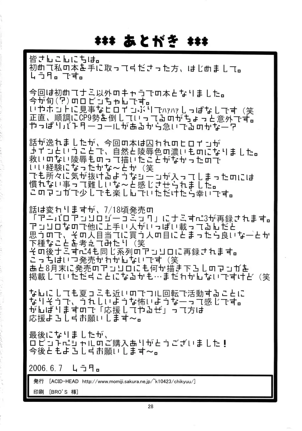 [Murata.] Robin SP Fhentai - Page 29