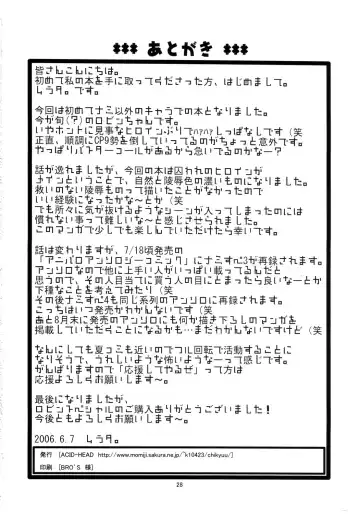 [Murata.] Robin SP Fhentai - Page 29