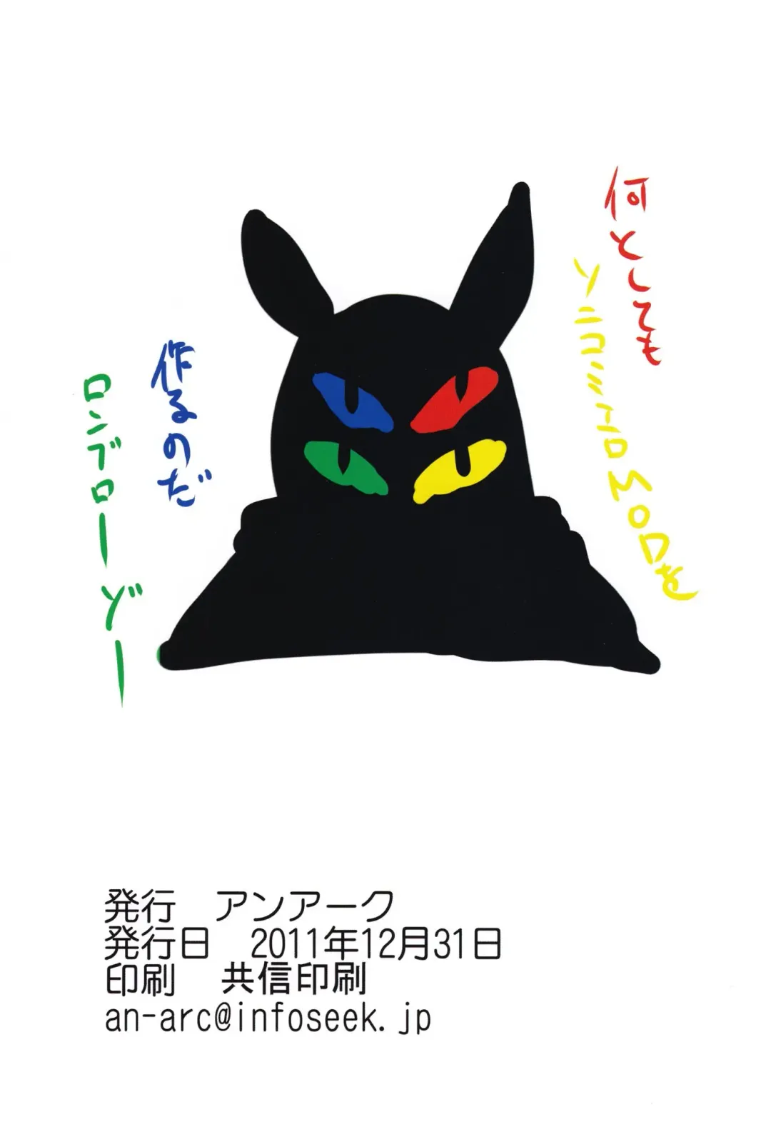 [Hamo] Sonihame Fhentai - Page 16