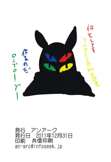 [Hamo] Sonihame Fhentai - Page 16