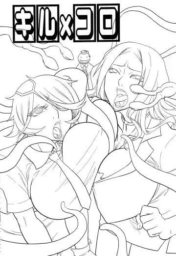 [Murata.] Kiru × Koro Fhentai - Page 2