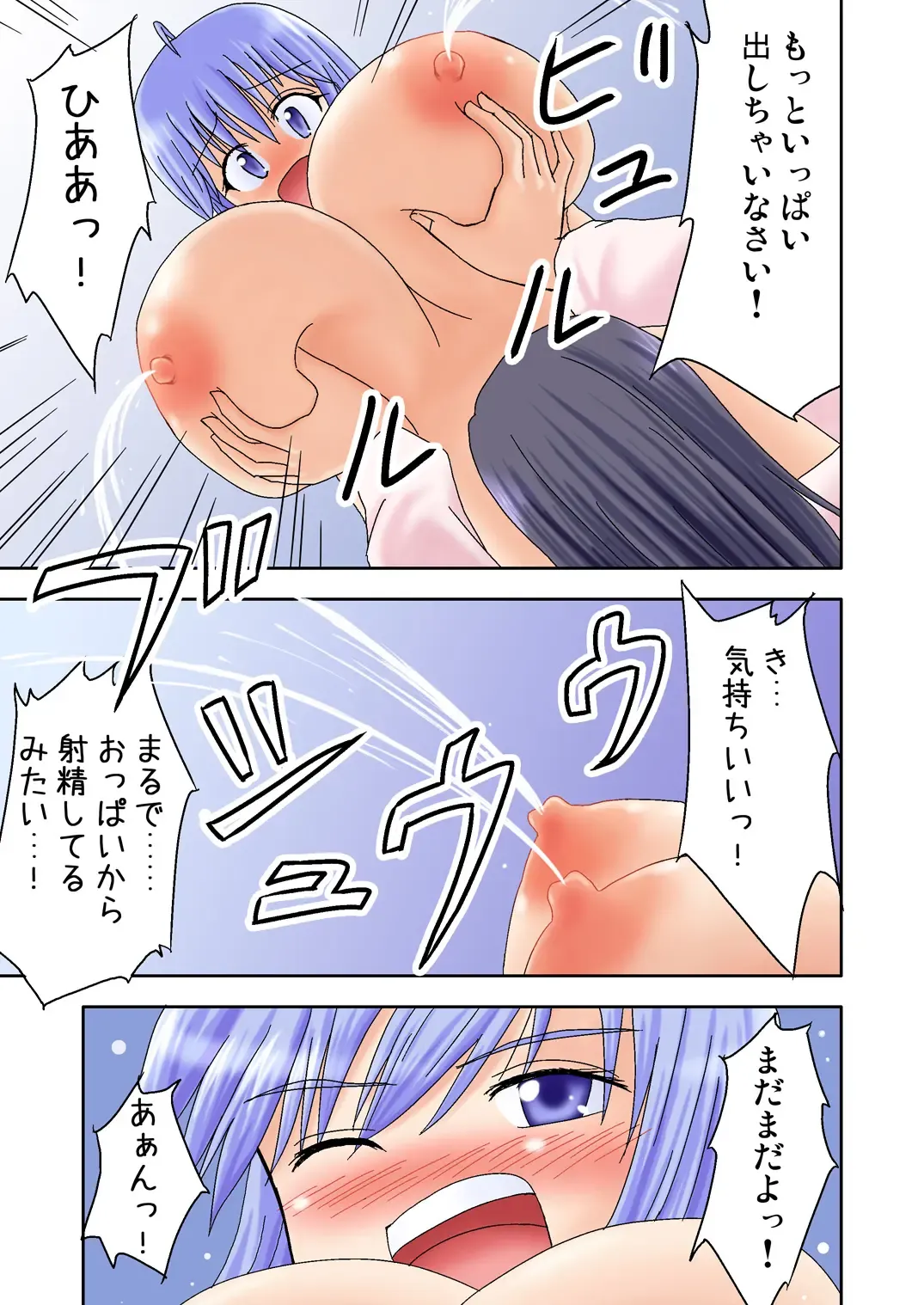 [Amano Koori] Mahou no Kusuri Fhentai - Page 21