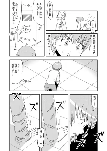 [Amano Koori] Mahou no Kusuri Fhentai - Page 4