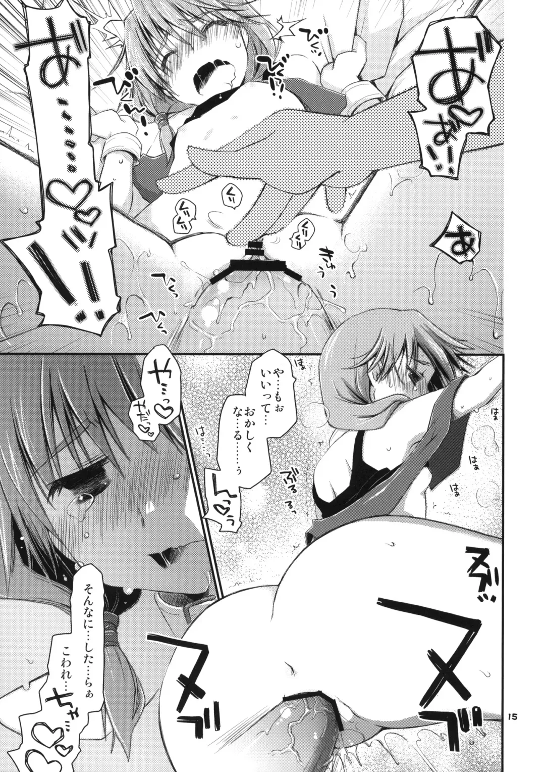 [Ponkotsu Works] Ikuno de Iku no! Ikanai no!? Final Ikunon Chronicle Fhentai - Page 14