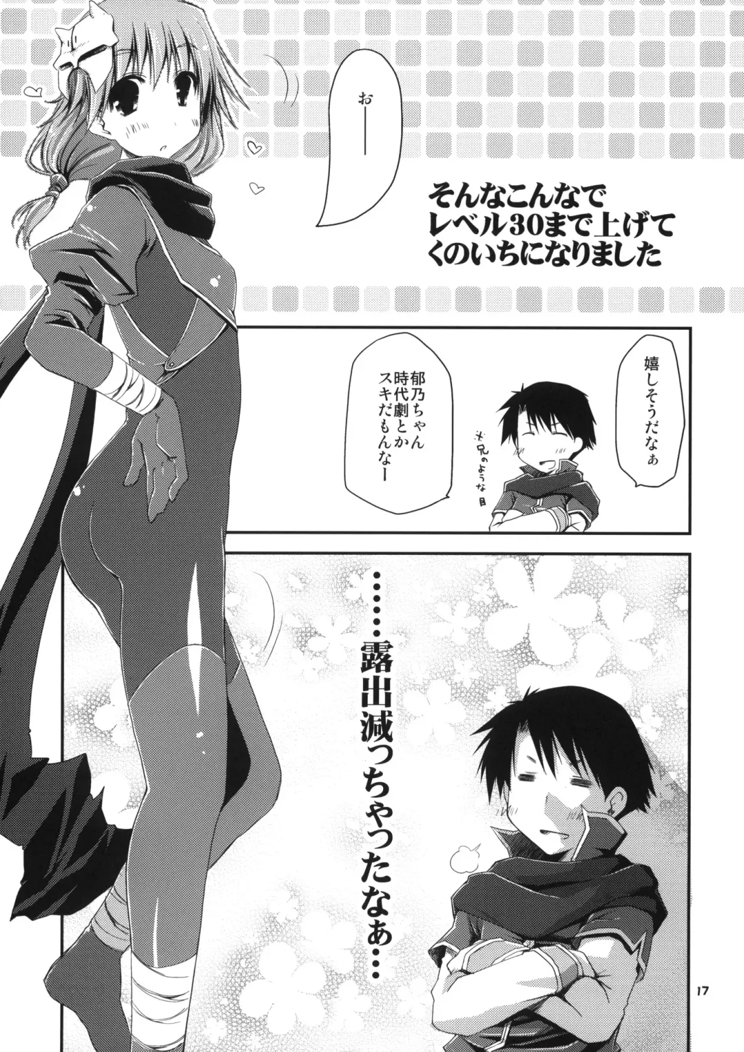 [Ponkotsu Works] Ikuno de Iku no! Ikanai no!? Final Ikunon Chronicle Fhentai - Page 16