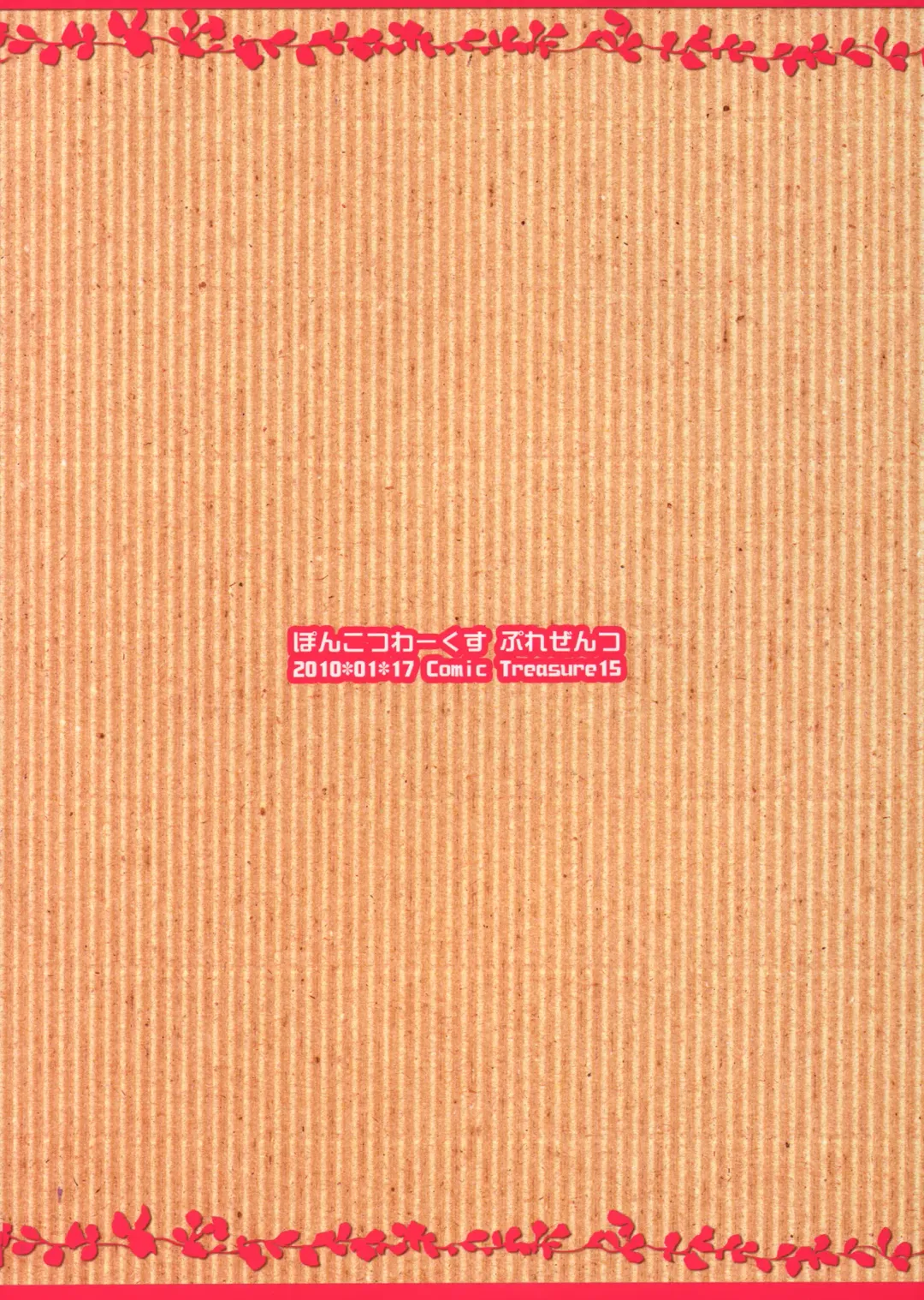 [Ponkotsu Works] Ikuno de Iku no! Ikanai no!? Final Ikunon Chronicle Fhentai - Page 18