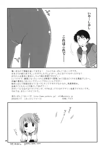 [Ponkotsu Works] Ikuno de Iku no! Ikanai no!? Final Ikunon Chronicle Fhentai - Page 17