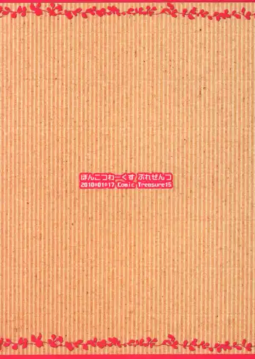 [Ponkotsu Works] Ikuno de Iku no! Ikanai no!? Final Ikunon Chronicle Fhentai - Page 18