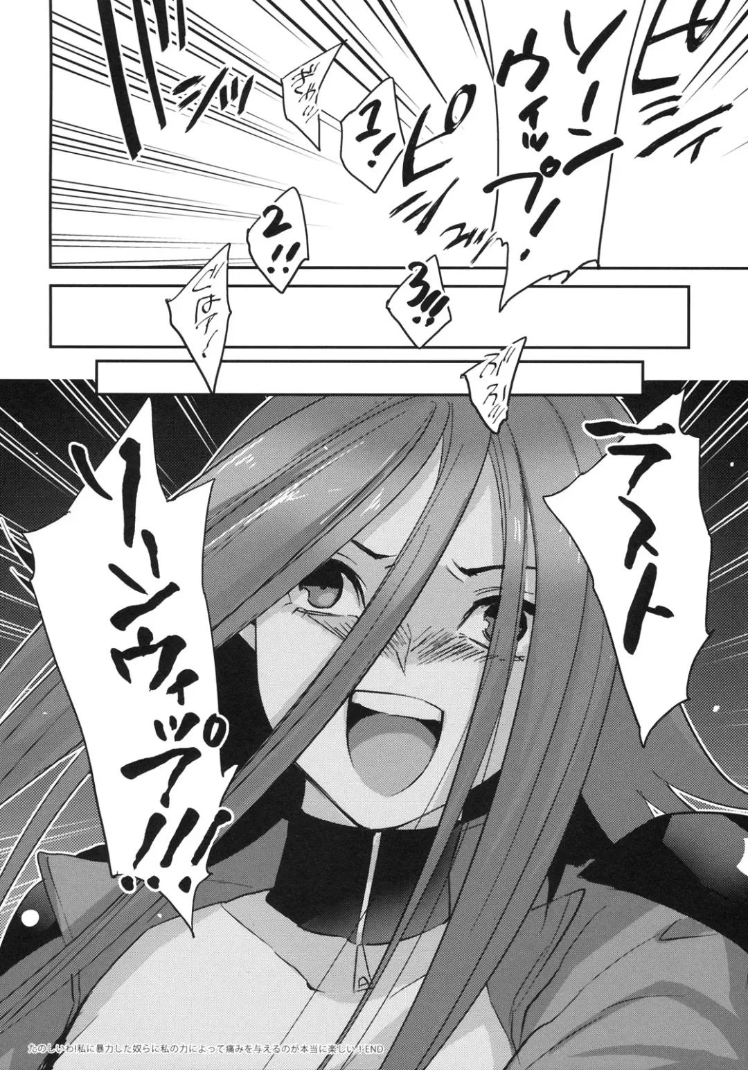 [Usaki] Izayoi Emotion Fhentai - Page 21