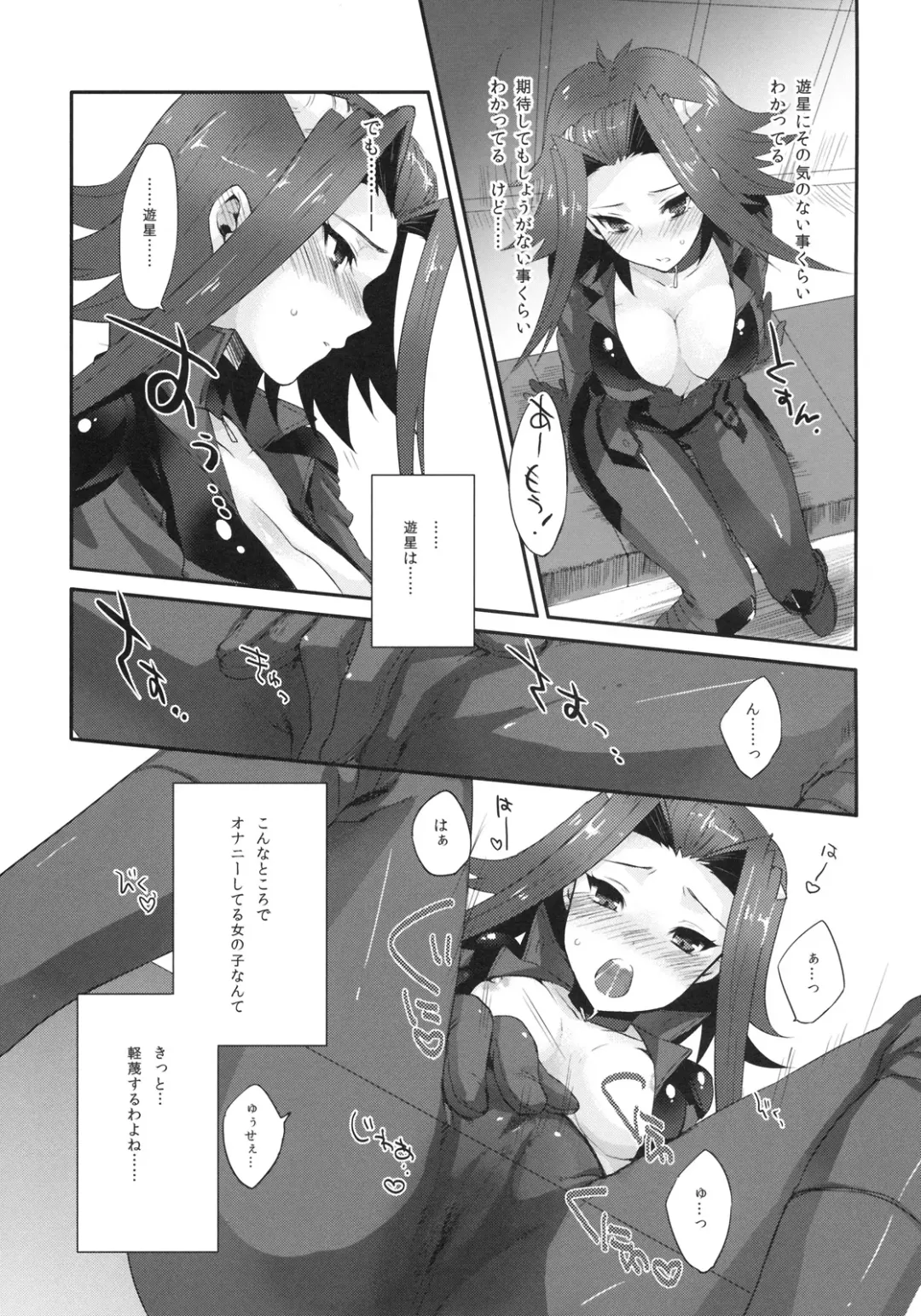 [Usaki] Izayoi Emotion Fhentai - Page 4