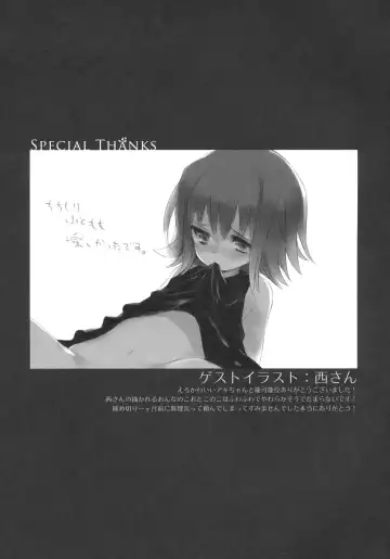 [Usaki] Izayoi Emotion Fhentai - Page 24